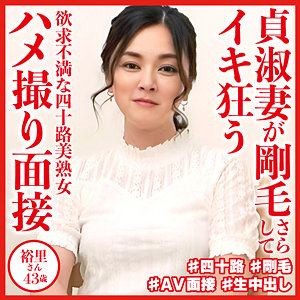 松本裕里